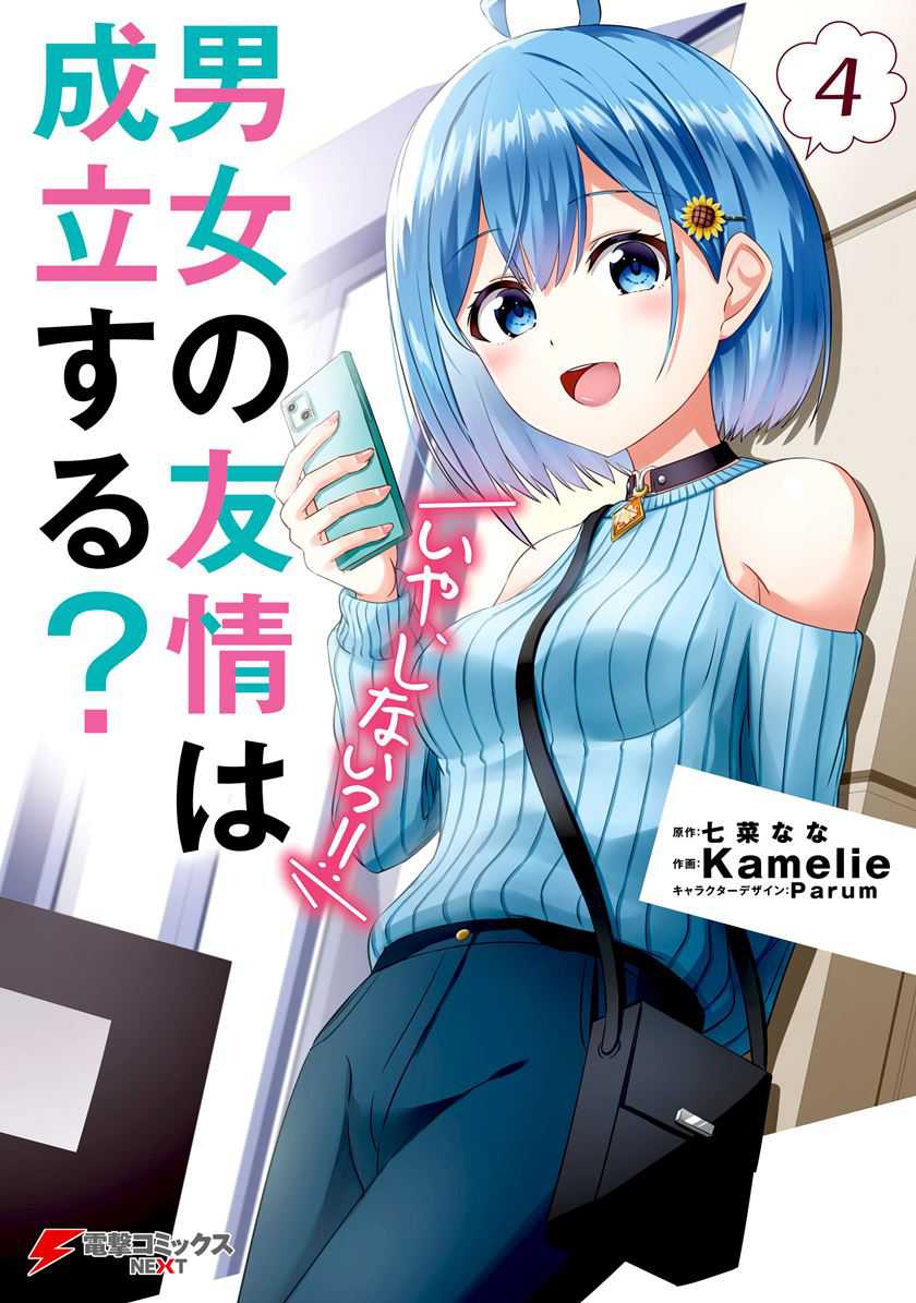 Chapter 35 - halaman 2