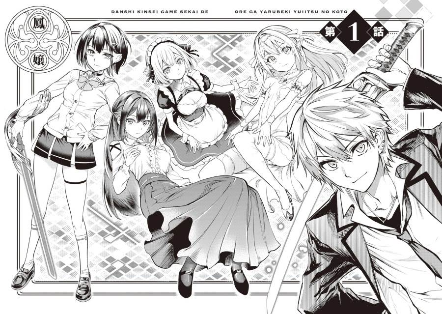 Chapter 1 - halaman 6
