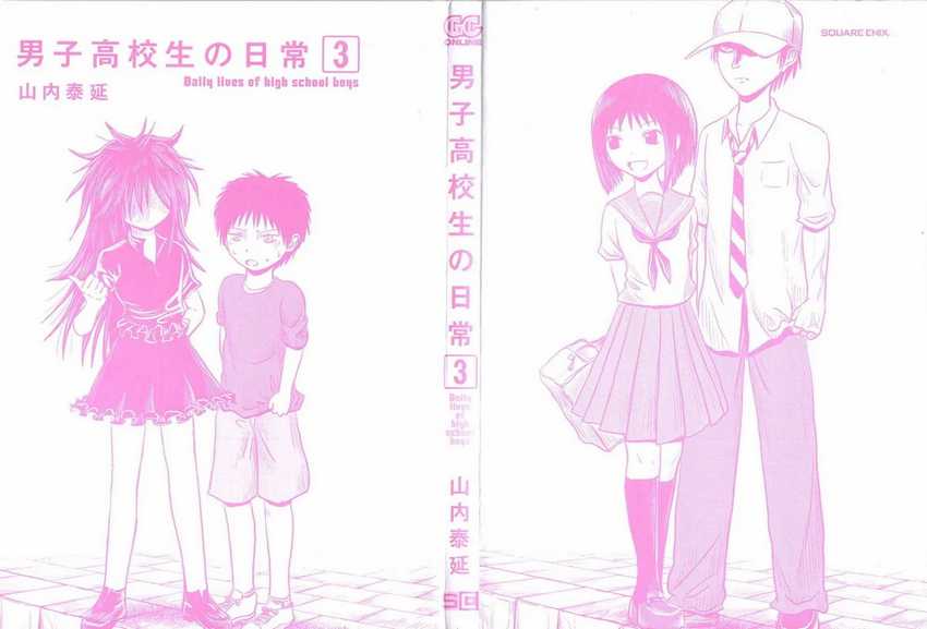 Chapter 33 - halaman 3