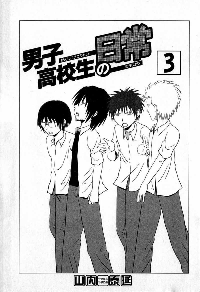 Chapter 33 - halaman 4