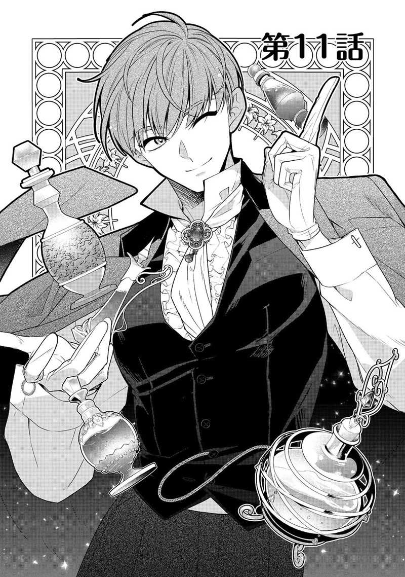 Chapter 11 - halaman 3