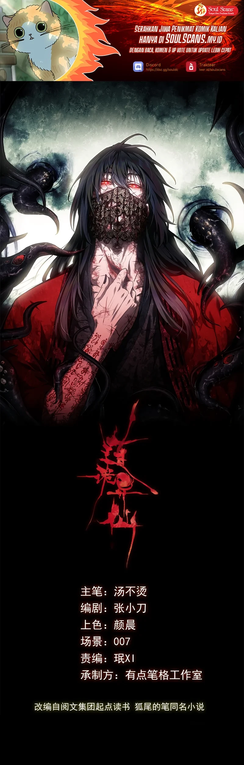 Chapter 47 - halaman 3