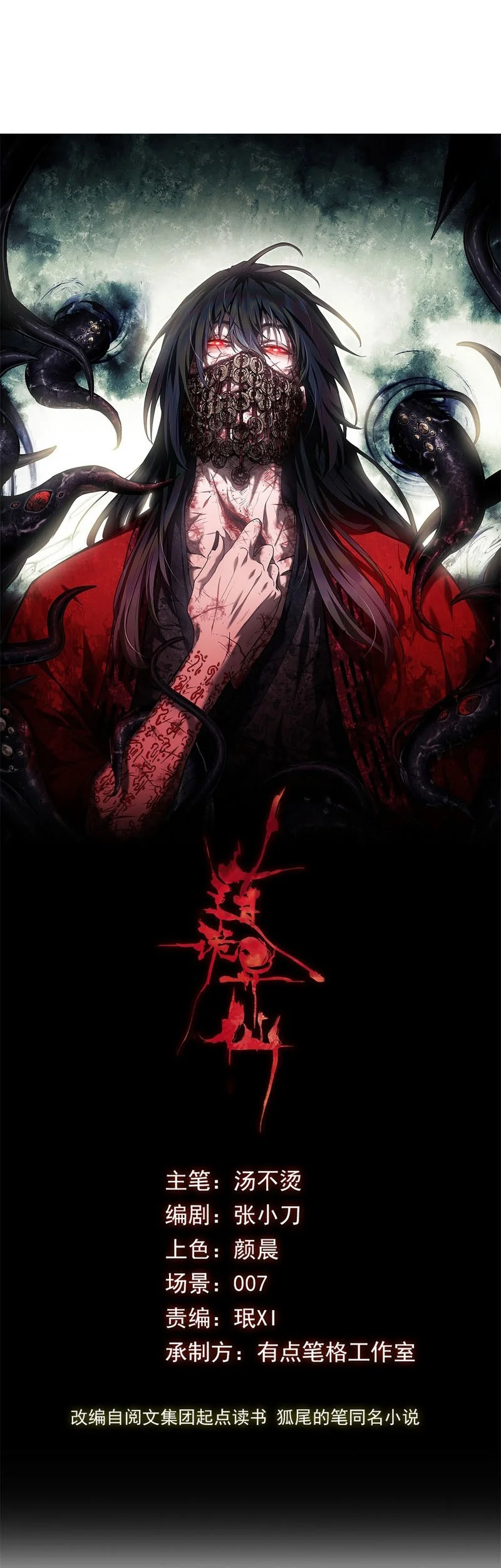 Chapter 62 - halaman 3
