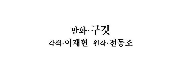 Chapter 108 - halaman 18