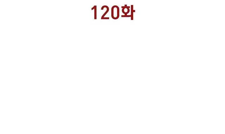 Chapter 120 - halaman 12