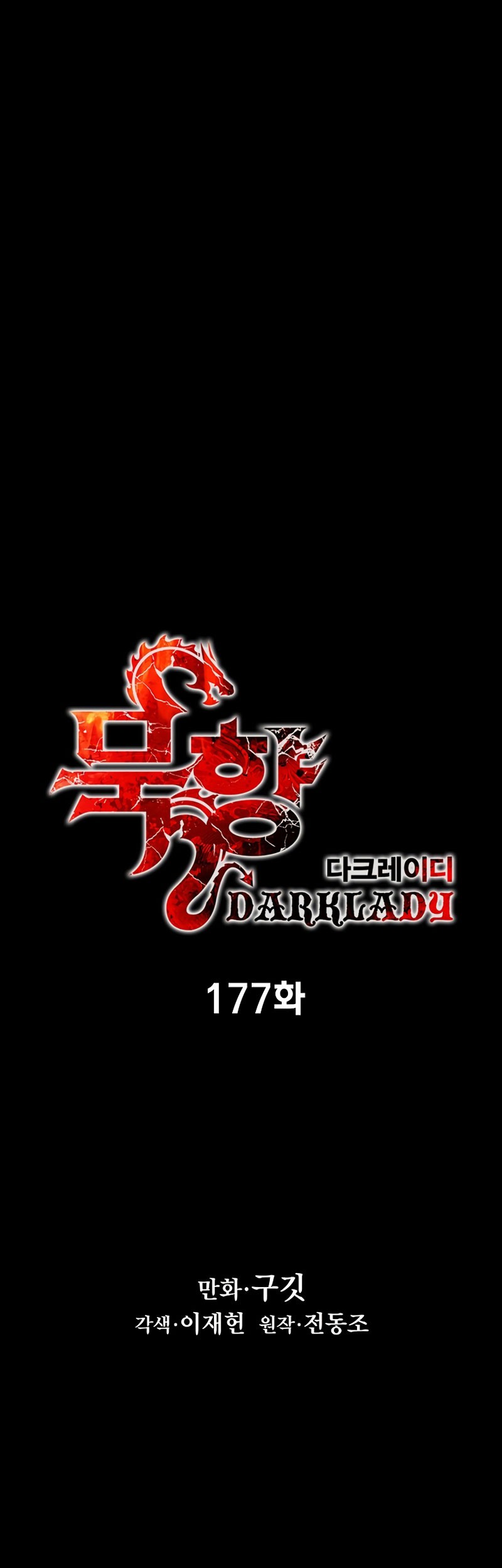 Chapter 177 - halaman 15