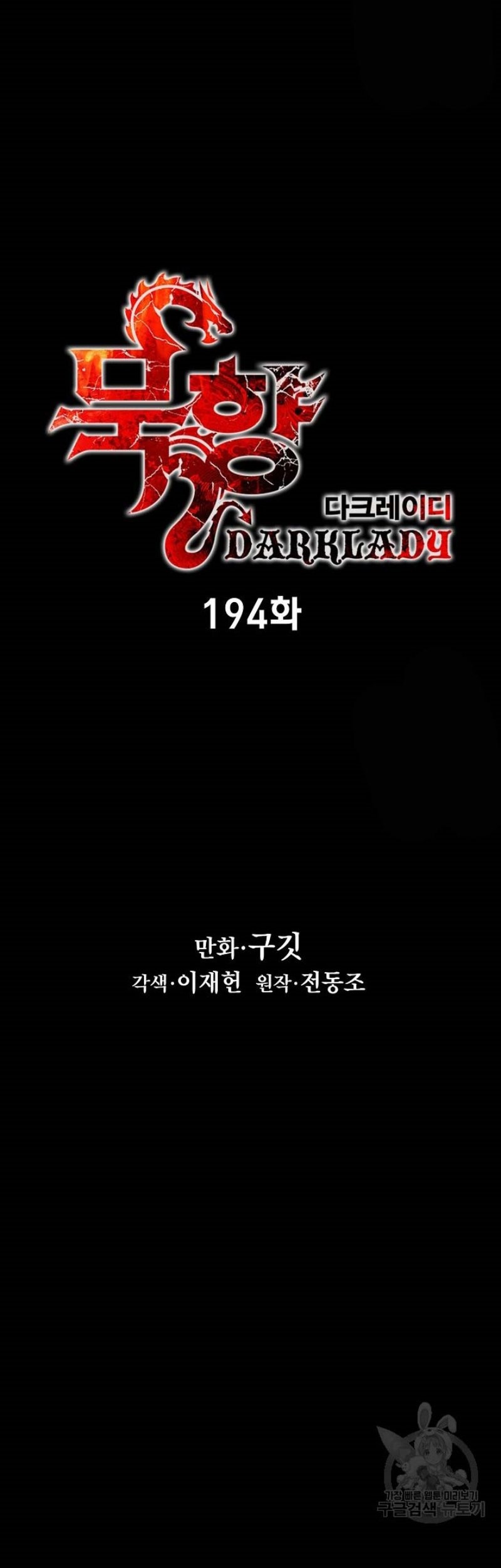 Chapter 194 - halaman 9