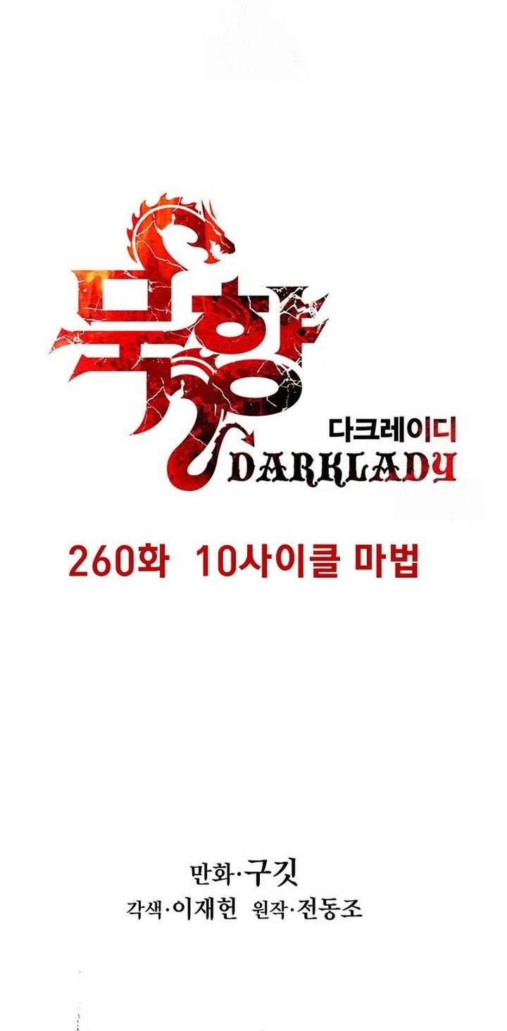 Chapter 260 - halaman 23