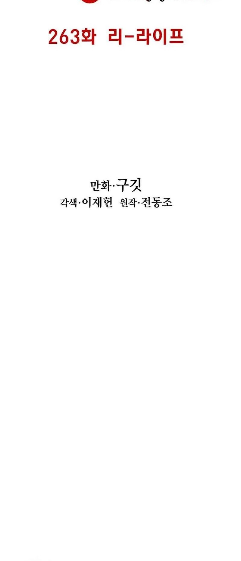 Chapter 263 - halaman 19
