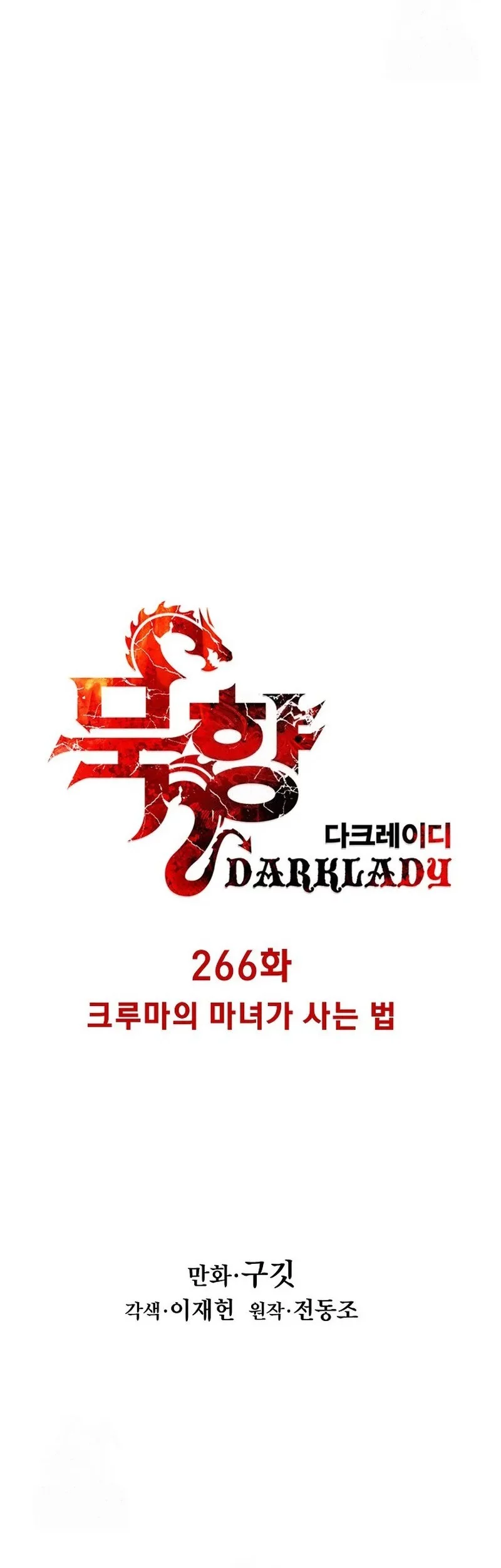 Chapter 266 - halaman 18