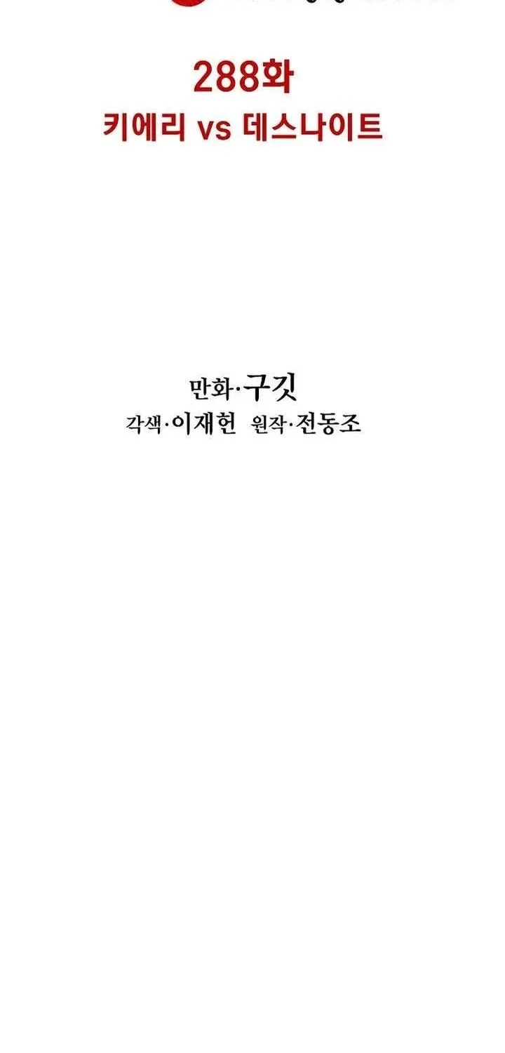 Chapter 288 - halaman 9