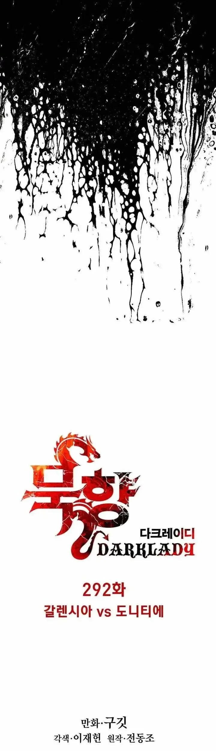 Chapter 292 - halaman 18