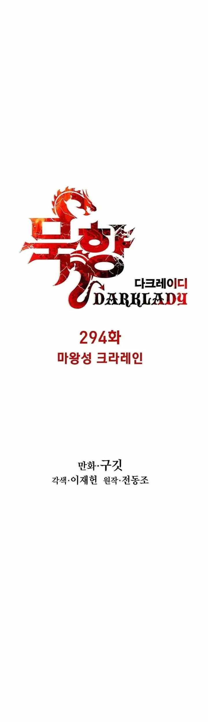 Chapter 294 - halaman 8