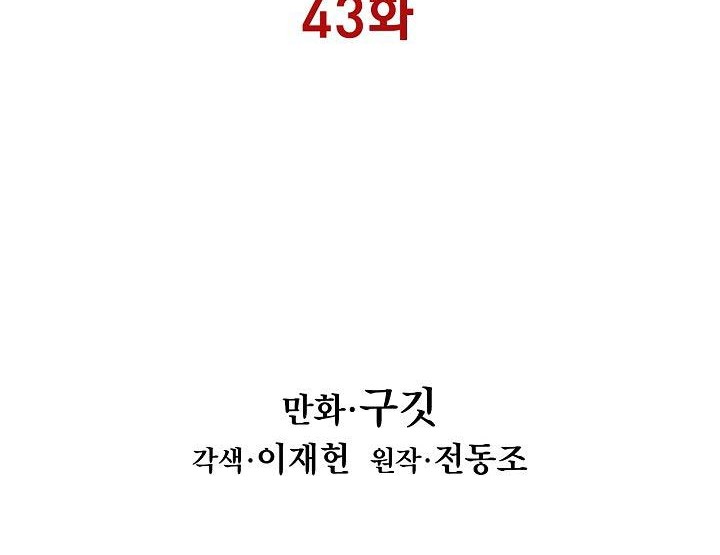 Chapter 43 - halaman 12