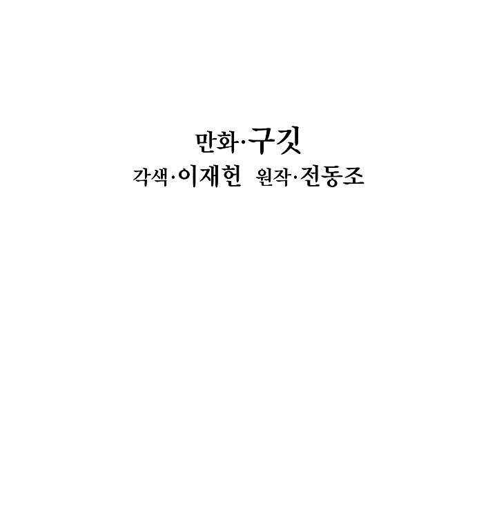 Chapter 78 - halaman 17