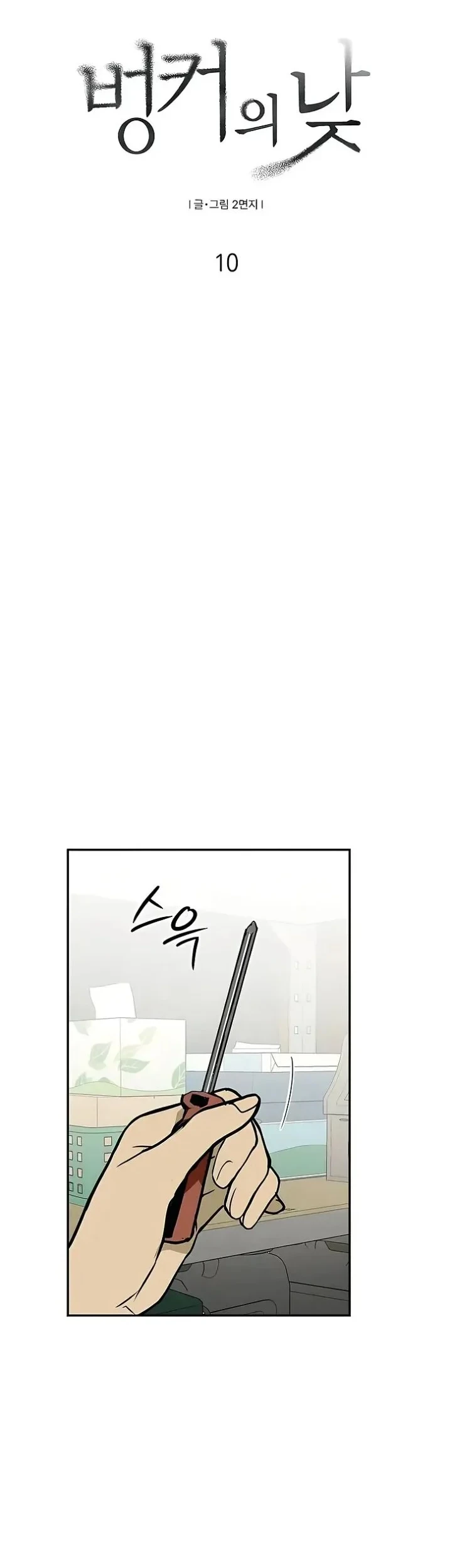 Chapter 10 - halaman 9