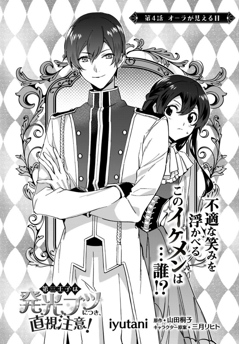 Chapter 4.1 - halaman 4