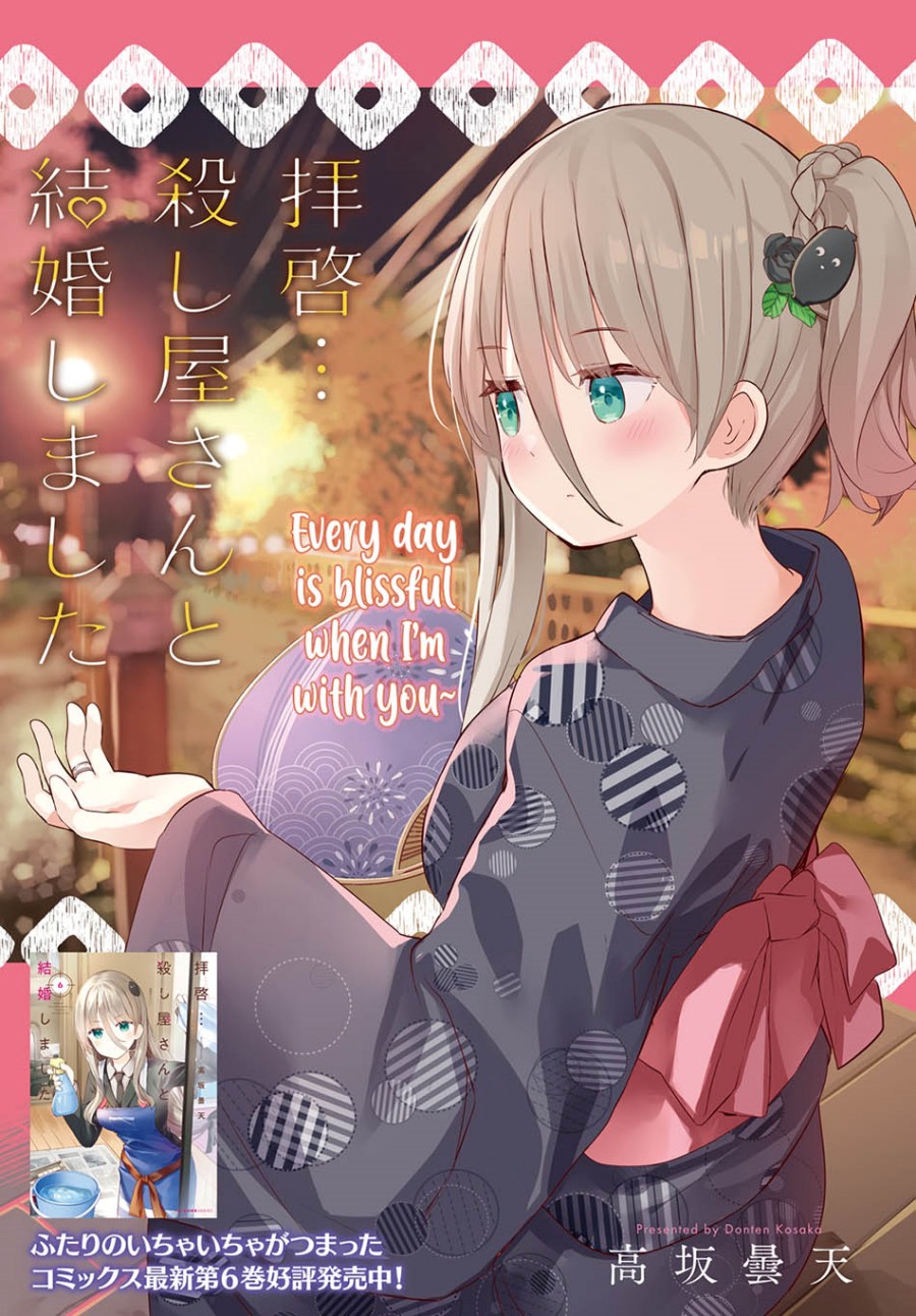 Chapter 49 - halaman 6