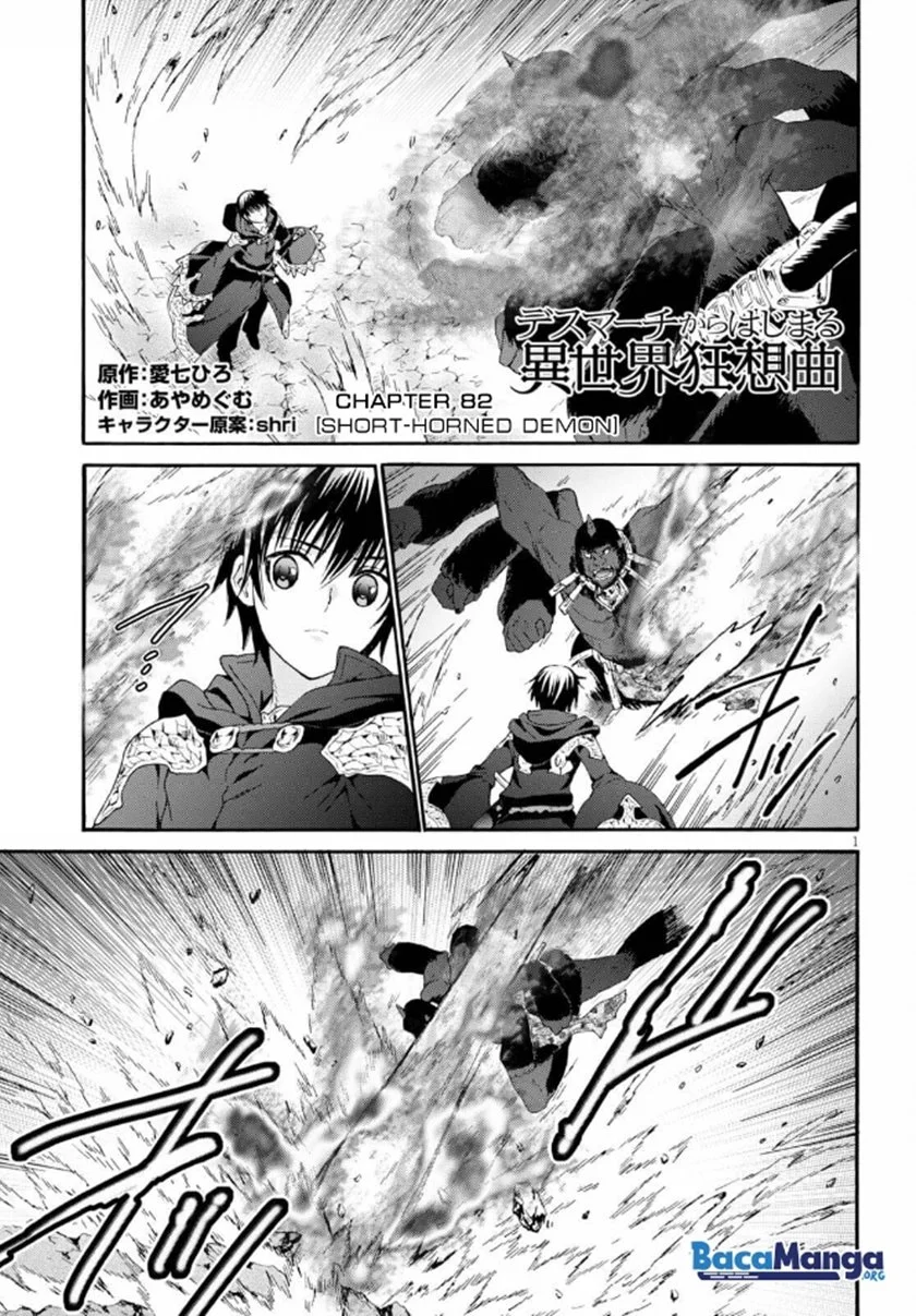 Chapter 82 - halaman 3