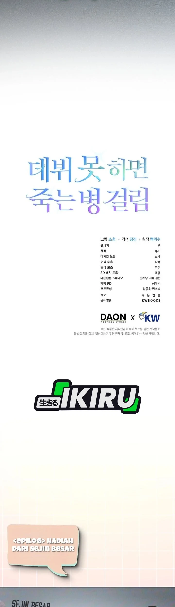 Chapter 109 - halaman 50