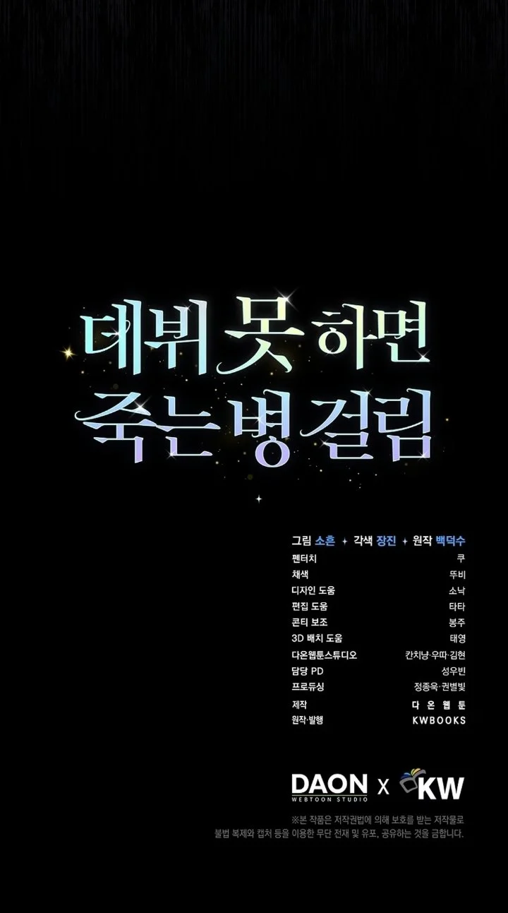 Chapter 112 - halaman 57
