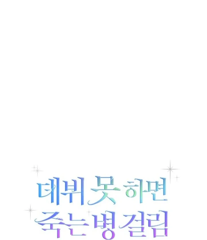 Chapter 76 - halaman 35