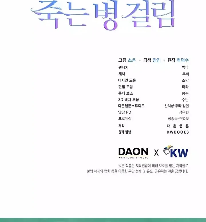 Chapter 83 - halaman 63