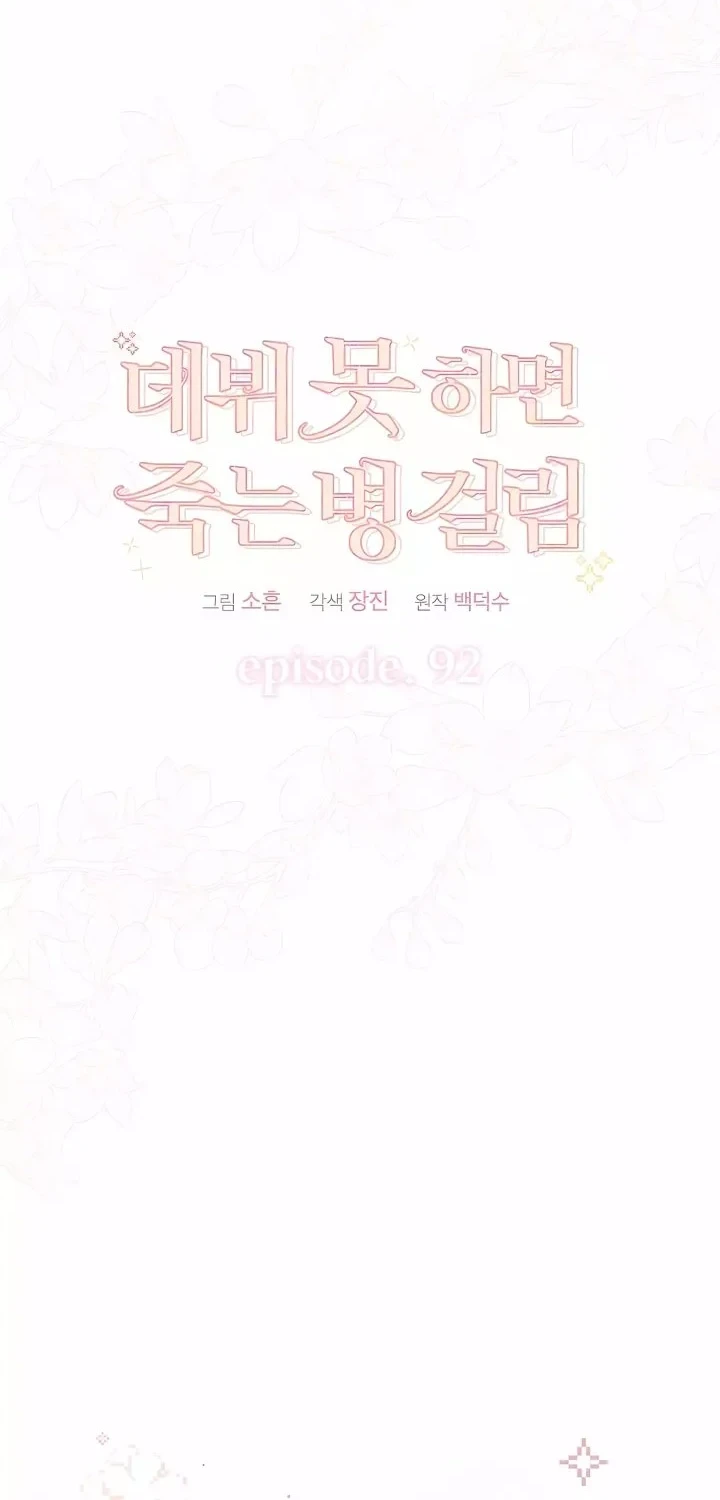 Chapter 92 - halaman 5