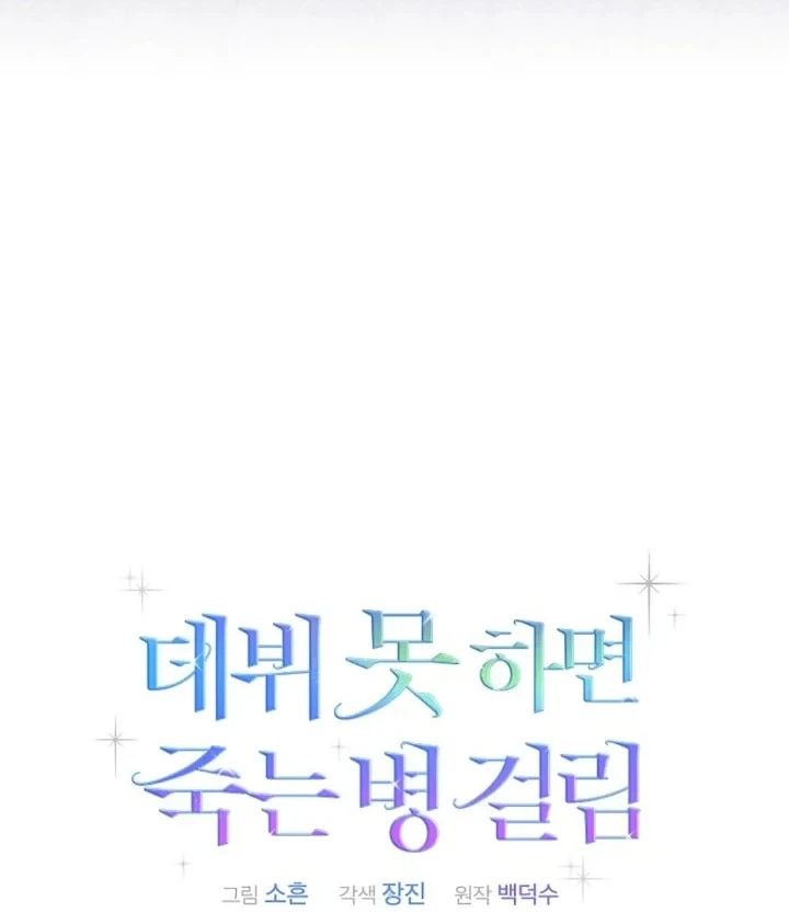 Chapter 93 - halaman 33