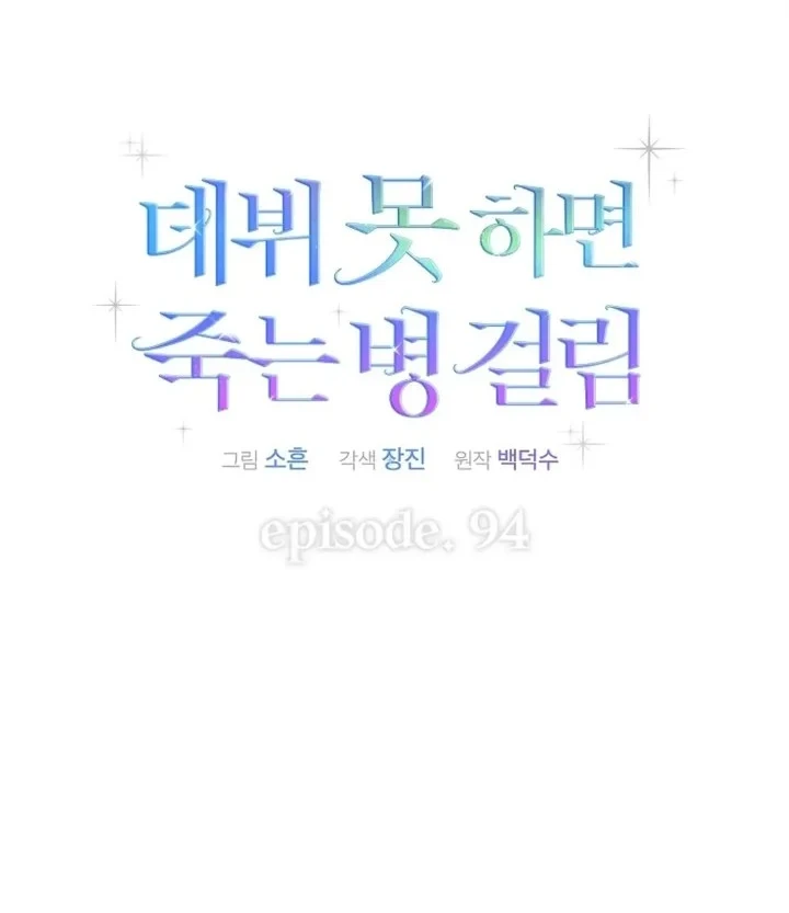 Chapter 94 - halaman 13
