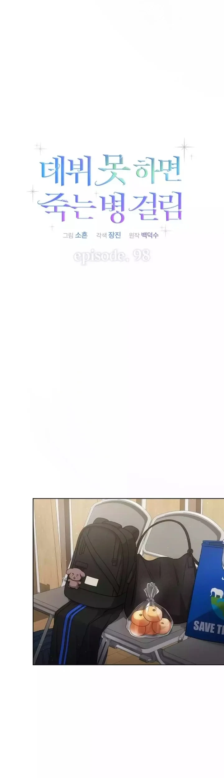 Chapter 98 - halaman 22