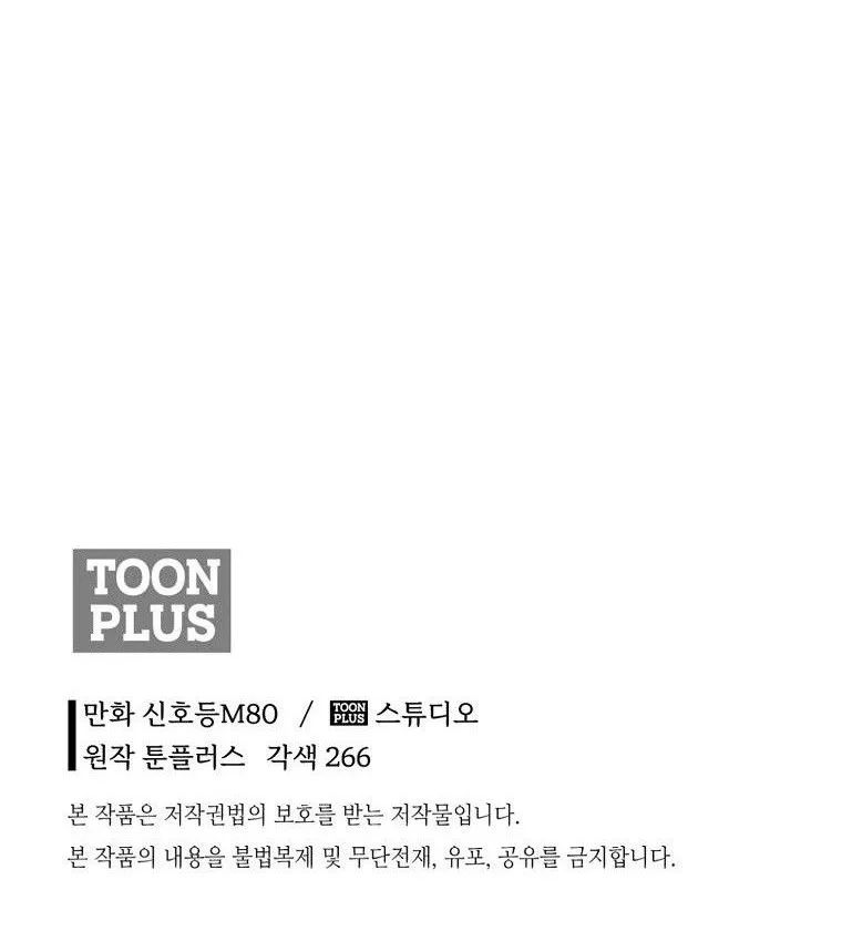 Chapter 17 - halaman 83