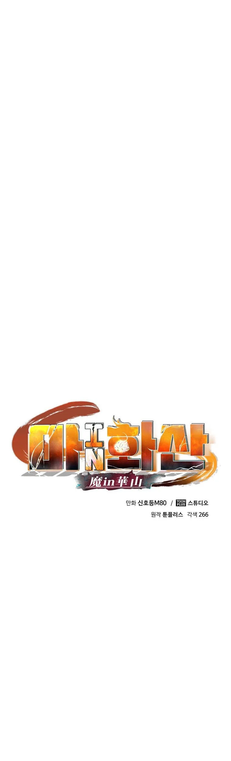 Chapter 49 - halaman 53