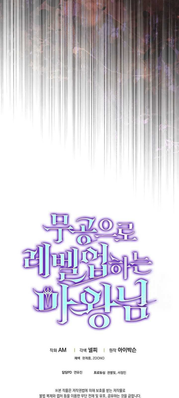 Chapter 109 - halaman 72