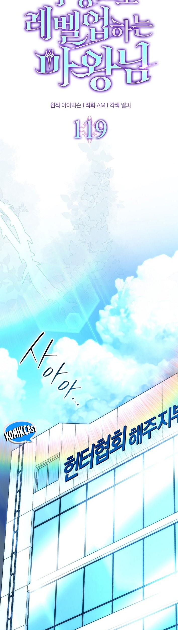 Chapter 119 - halaman 32