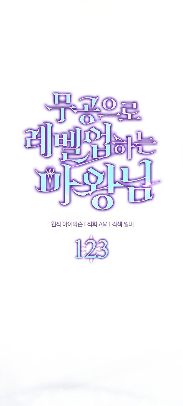 Chapter 123 - halaman 28