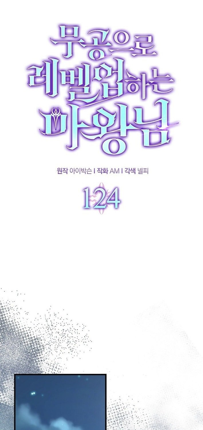 Chapter 124 - halaman 19