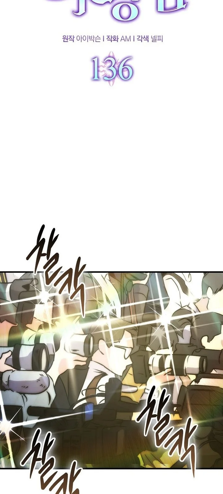 Chapter 136 - halaman 12