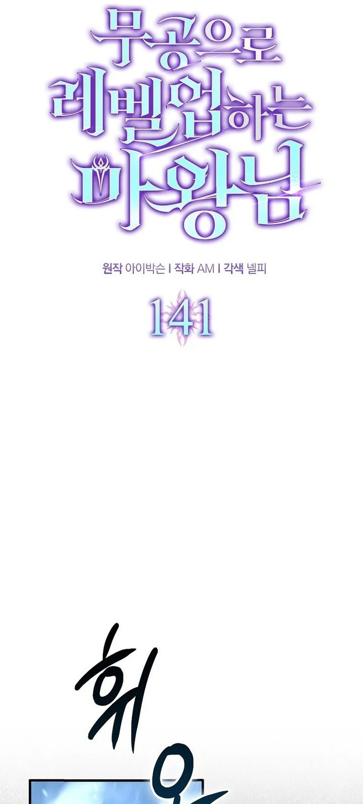 Chapter 141 - halaman 32