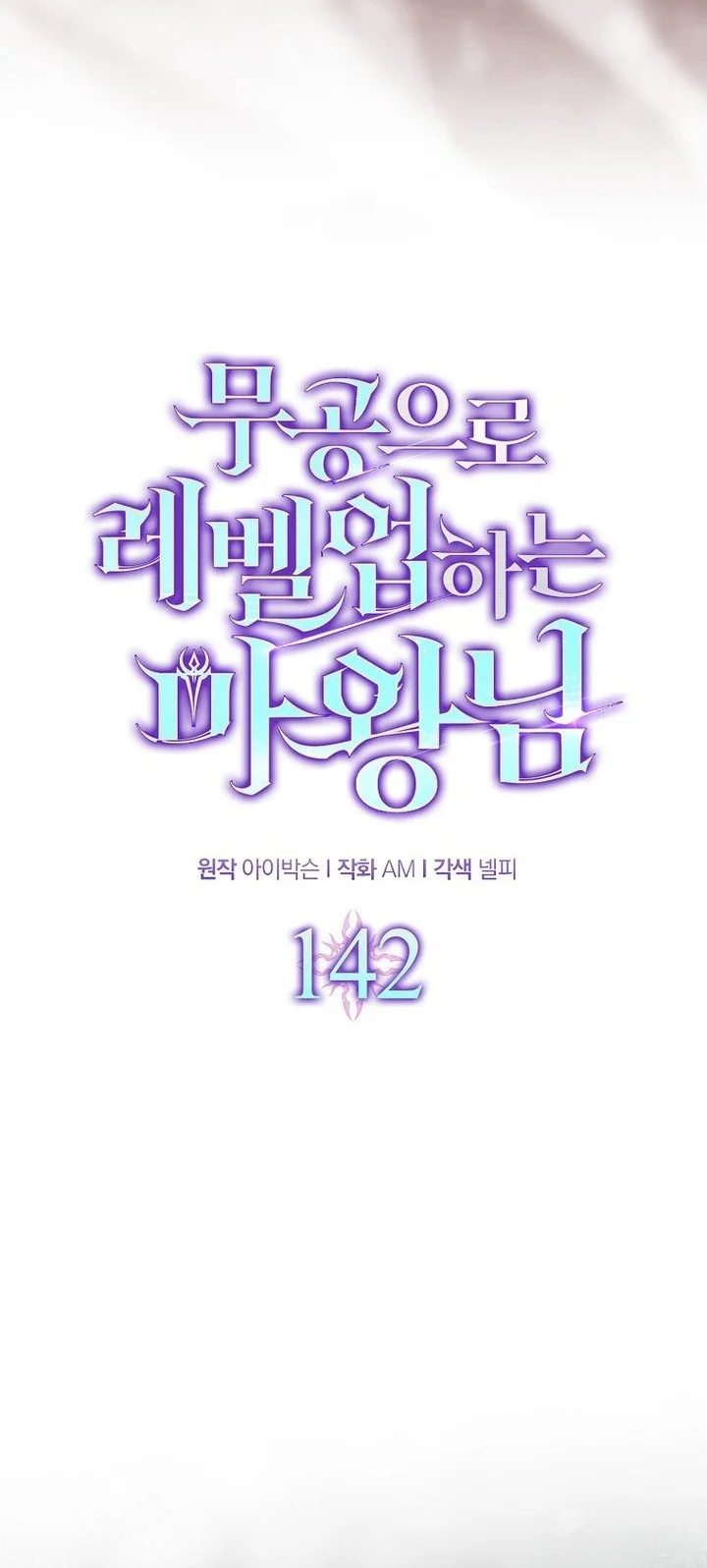 Chapter 142 - halaman 12
