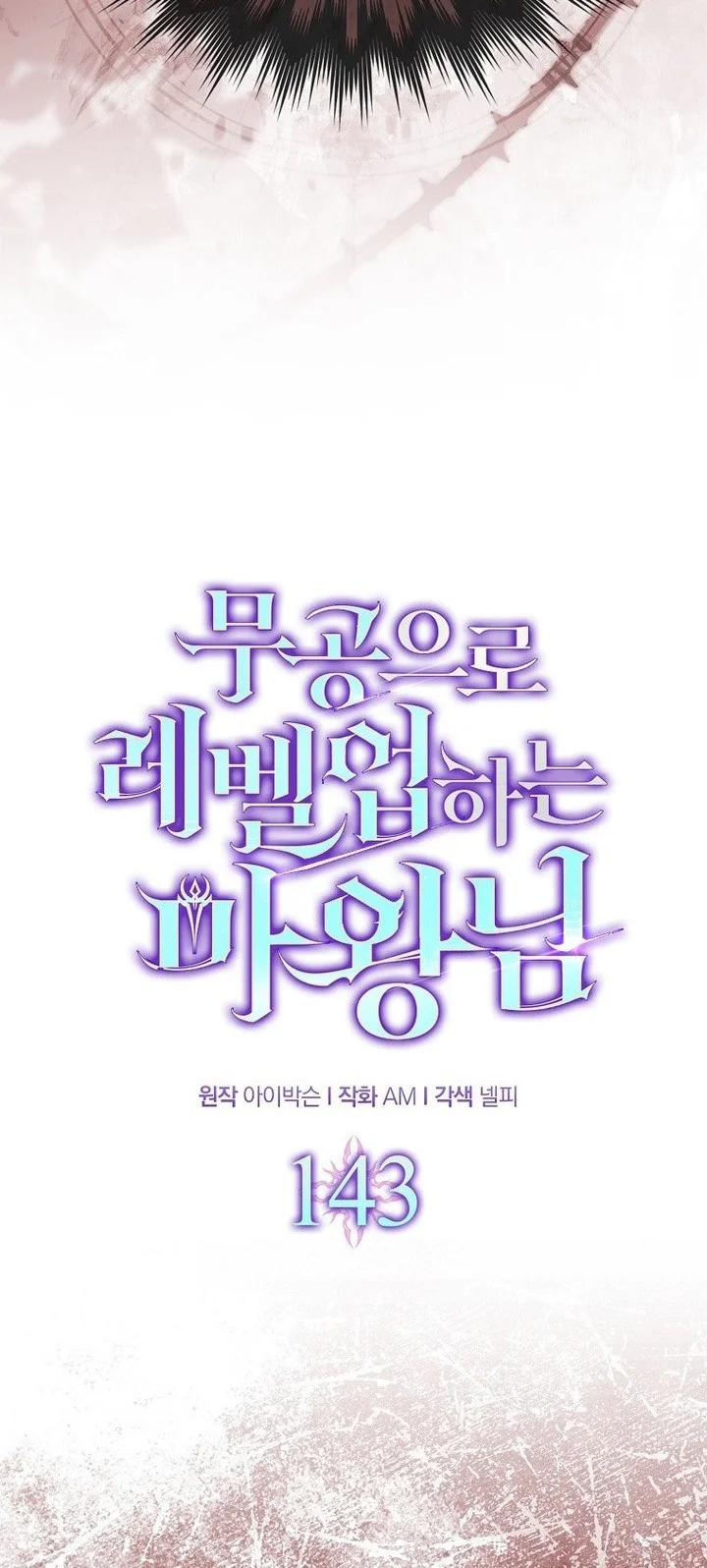 Chapter 143 - halaman 26