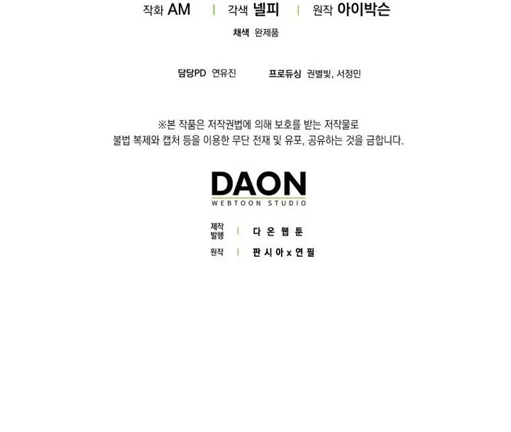 Chapter 149 - halaman 60