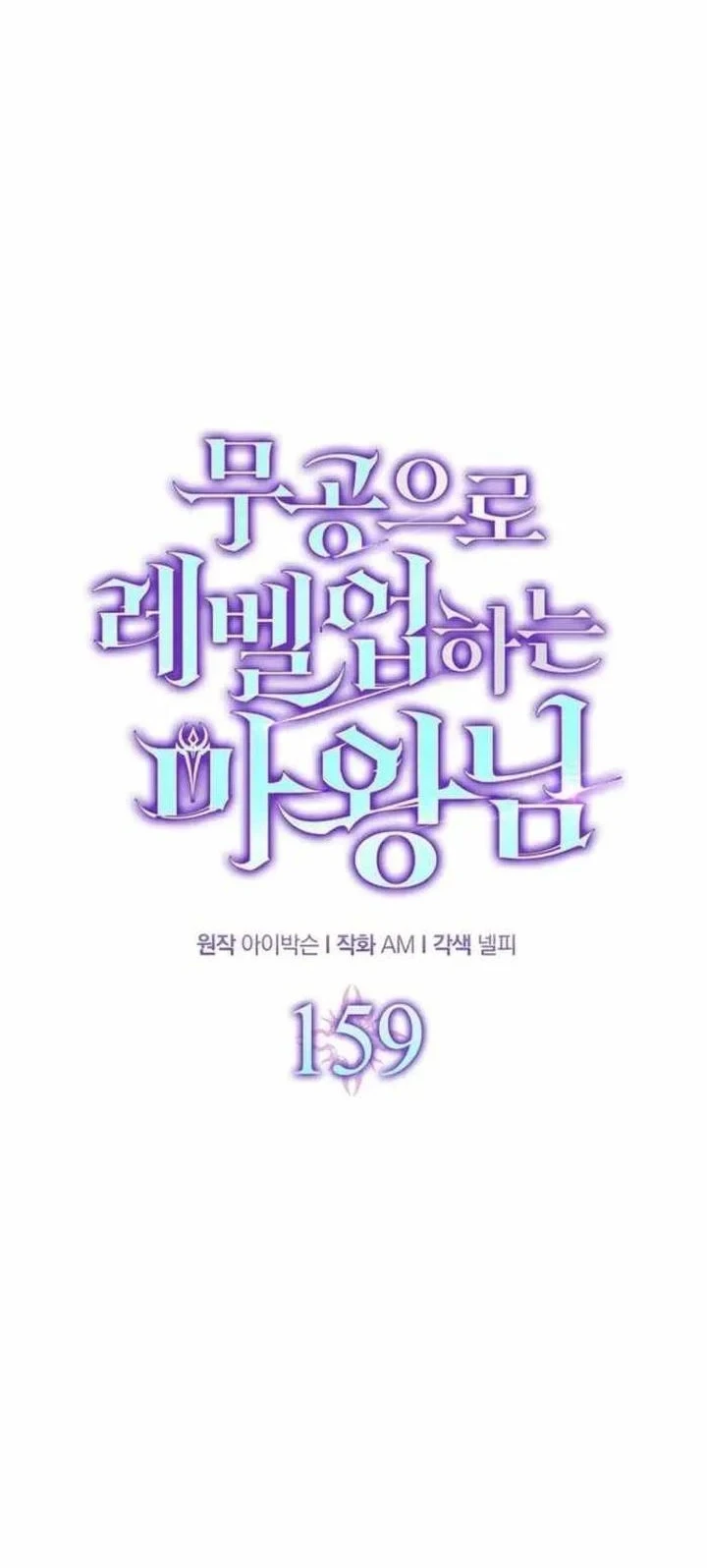 Chapter 159 - halaman 41
