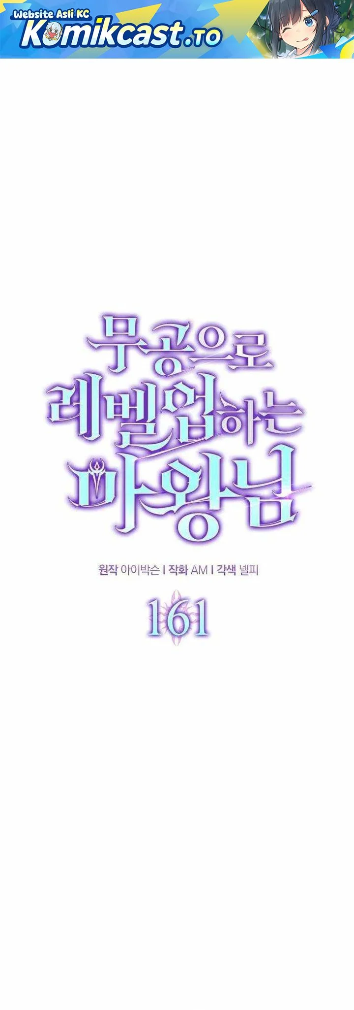 Chapter 161 - halaman 3