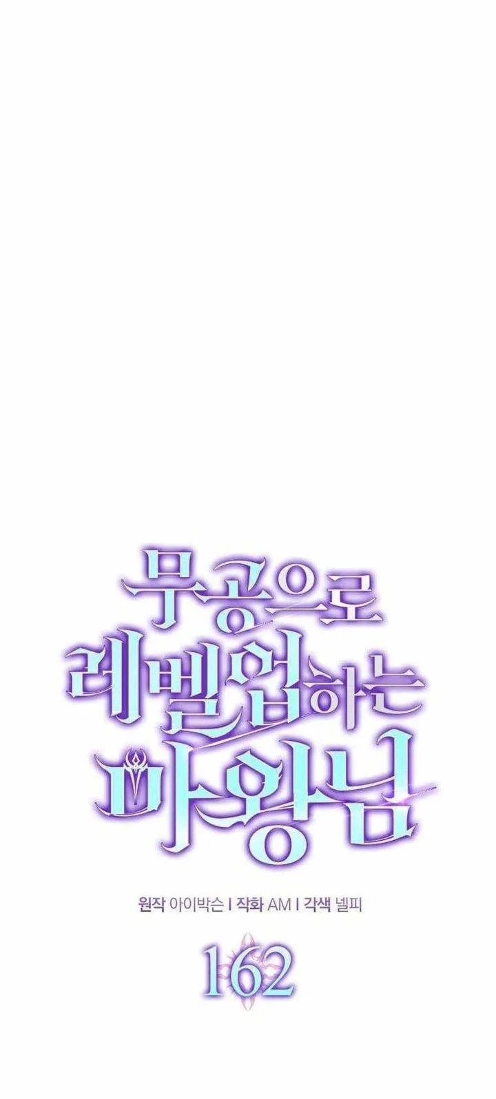 Chapter 162 - halaman 25