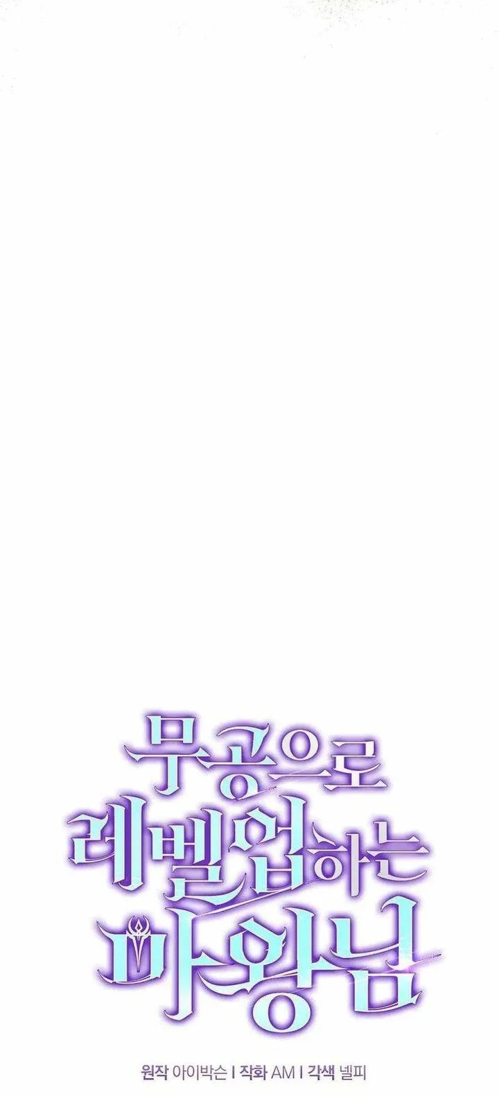 Chapter 163 - halaman 38