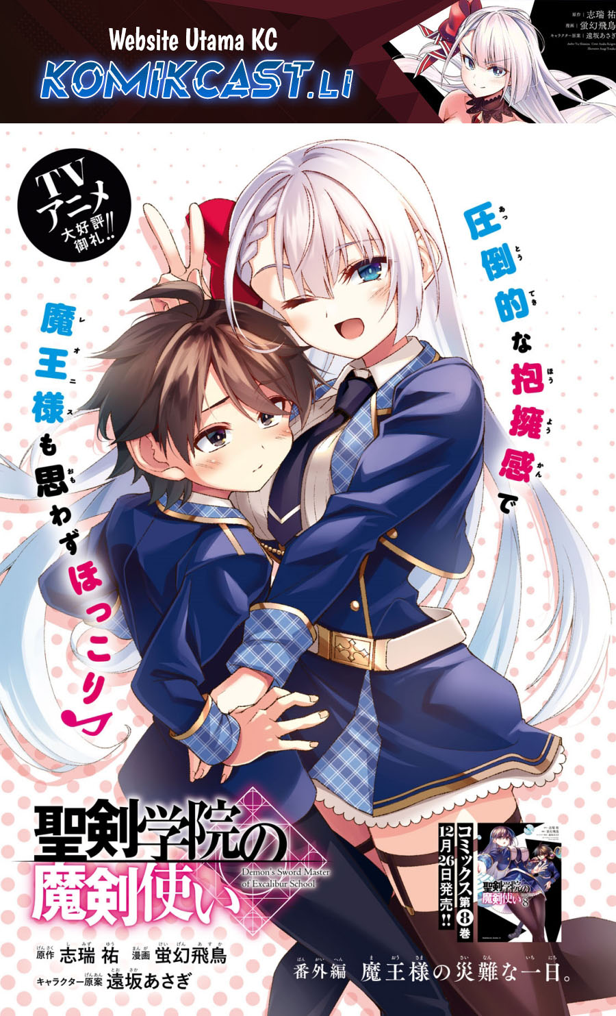 Chapter 47.5 - halaman 2