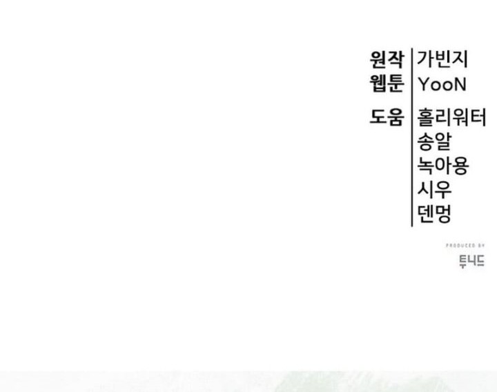 Chapter 45 - halaman 82