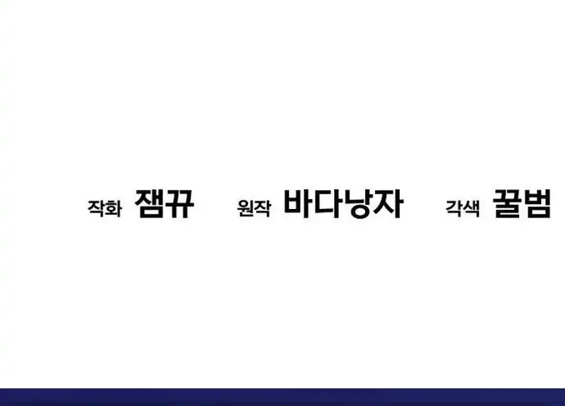 Chapter 81 - halaman 107