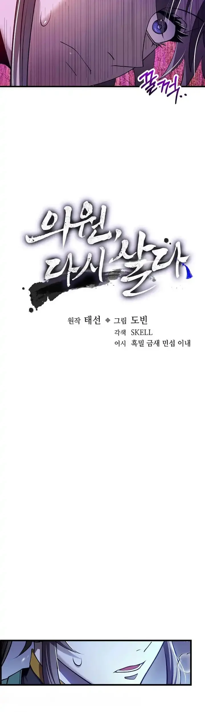Chapter 236 - halaman 5